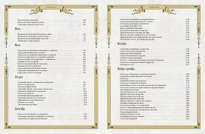 Русская охота - фото 4