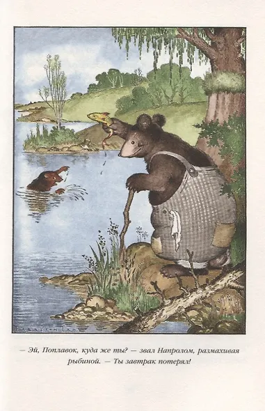 Кролик Питер Хвостпомпоном. Медведь Том Напролом - фото 8