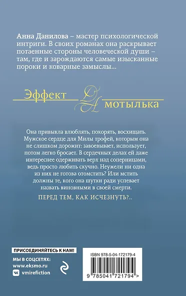 Витамин любви - фото 2