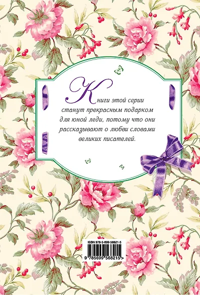 Гордость и предубеждение - фото 2