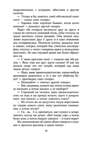 Сказки - фото 14