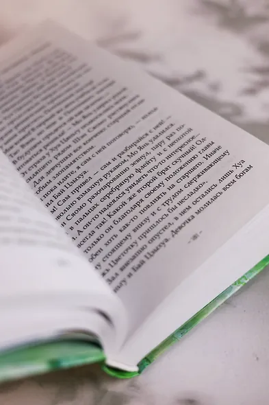 Путешествие цветка. Книга 1 (The Journey of Flower). Новелла - фото 15