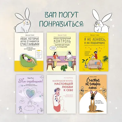 Высокочувствительная натура - фото 10
