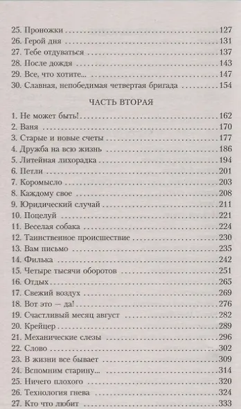 Флаги на башнях - фото 4