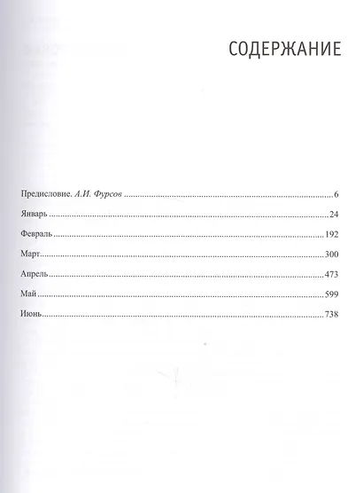Жизнь замечательных времен шестидесятые 1963 2тт (компл. 2 кн.) Раззаков - фото 2