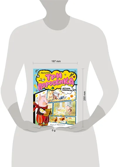 Три поросёнка - фото 6