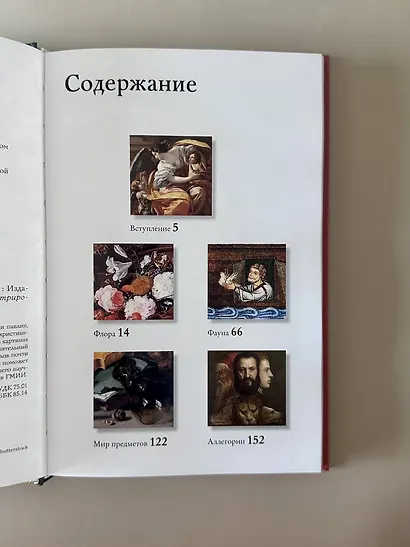 Знаки и символы - фото 8