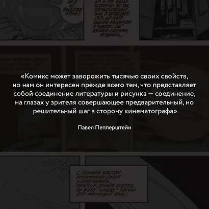 Мифогенная любовь каст в комиксах - фото 5