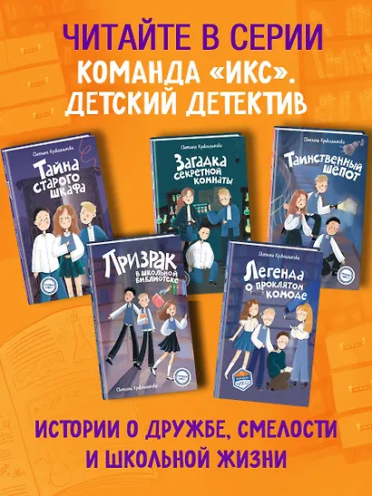 Легенда о проклятом комоде (#5) - фото 10