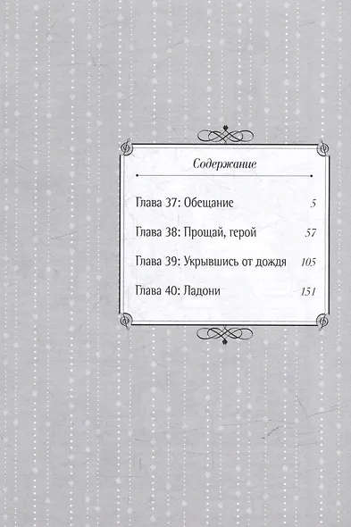 Твоя апрельская ложь. Том 10 (Shigatsu wa Kimi no Uso). Манга - фото 3
