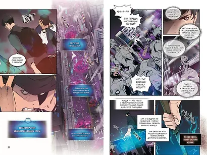 Поднятие уровня с богами. Том 1 (Leveling Up With the Gods). Манхва - фото 4