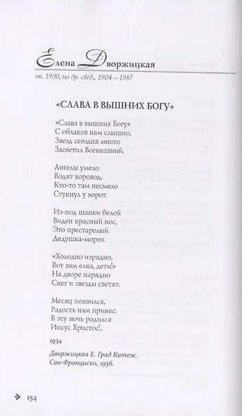 1001 поэтесса Серебряного века (комплект из 3 книг) - фото 13