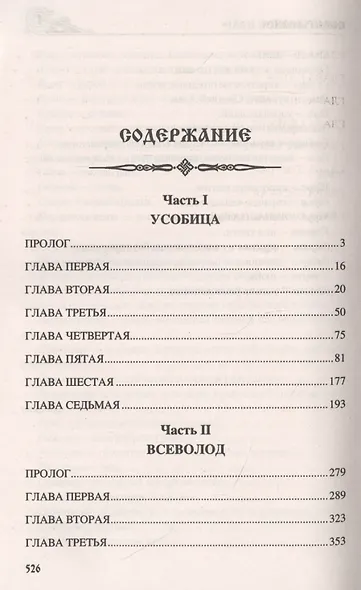 Богатырское поле - фото 2