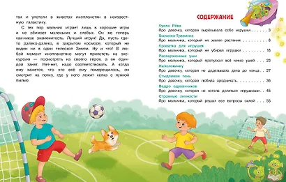 Сказки про буку, злюку и нехочуху - фото 6