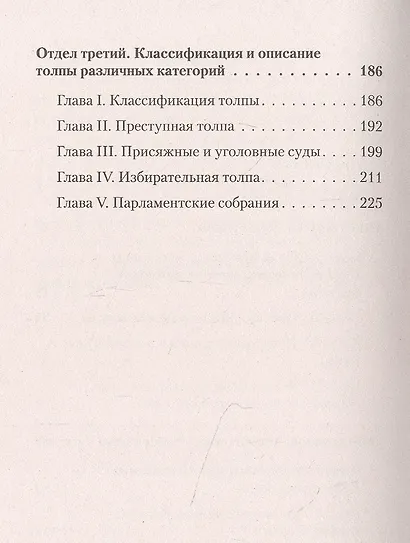 Психология народов и масс (#экопокет) - фото 4