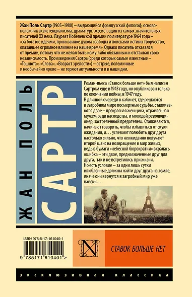 Ставок больше нет - фото 2