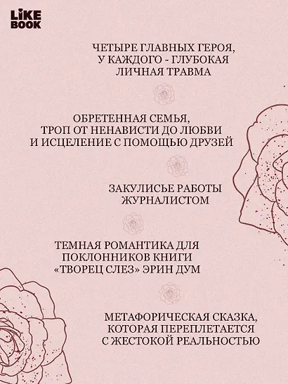 Синдром тьмы - фото 7