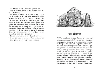 Бесшабашный. Книга 2. Живые тени - фото 14