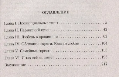 Евгения Гранде - фото 3