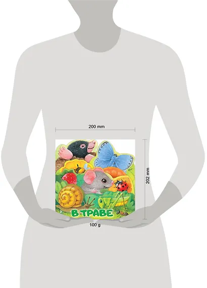 В траве - фото 7