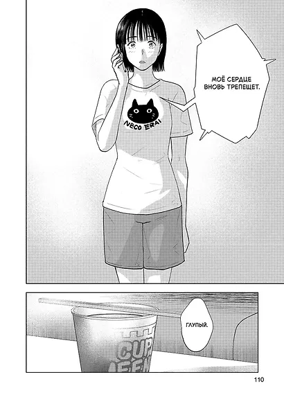 Длинное лето 31 августа. Том 3 (The Long Summer of August 31). Манга - фото 5