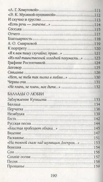 Люблю, люблю одну! - фото 5