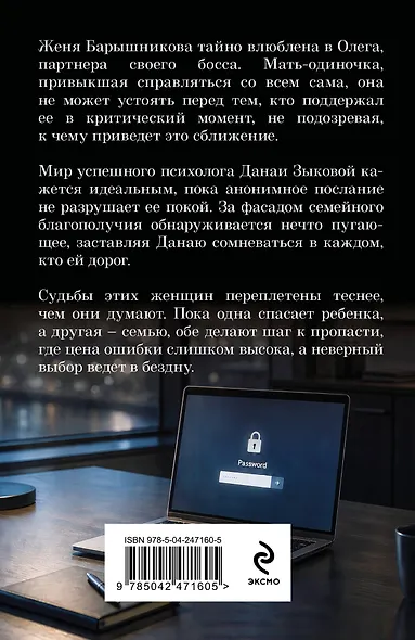 Один шаг до бездны - фото 2