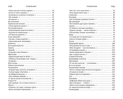 Поэт в России - больше, чем поэт. Стихотворения. Поэмы - фото 4