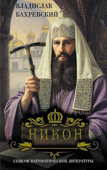 Никон - фото 1