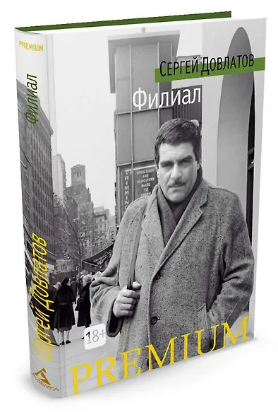 Филиал - фото 2