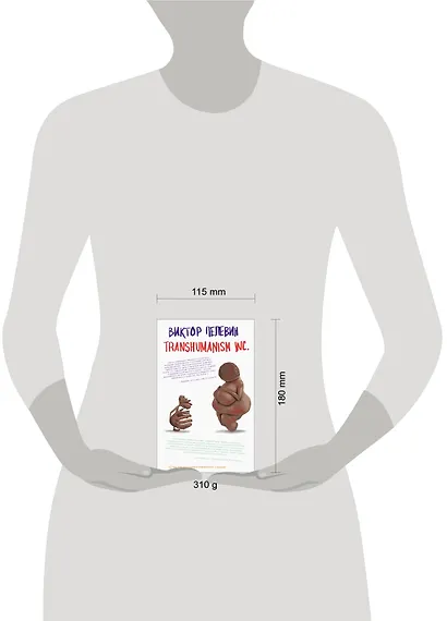 Transhumanism inc. - фото 15