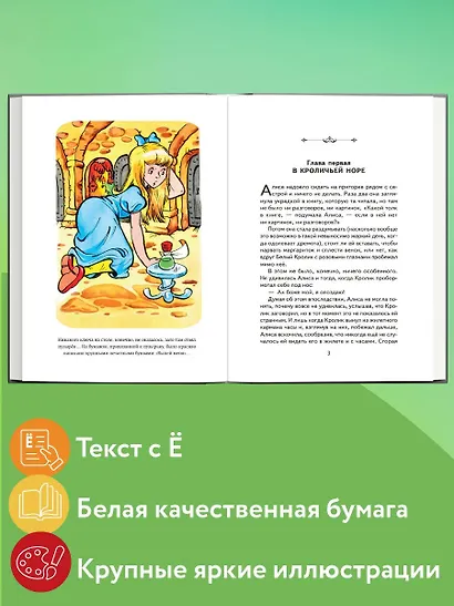Алиса в Стране чудес - фото 5