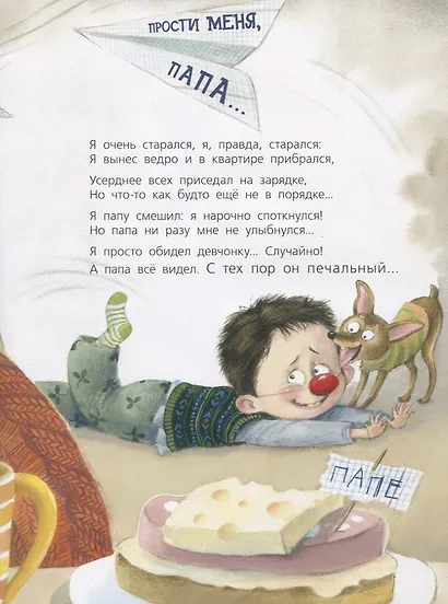 Бывают папы разные - фото 5