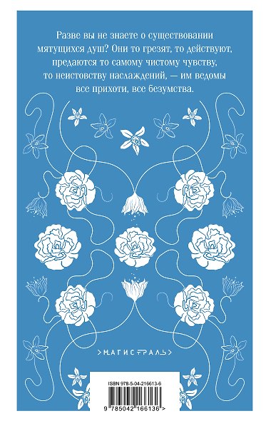 Набор «Женская судьба и общественное осуждение» (комплект из 3-х книг: Госпожа Бовари, Тэсс из рода д’Эрбервиллей, Старый Нью-Йорк) - фото 9