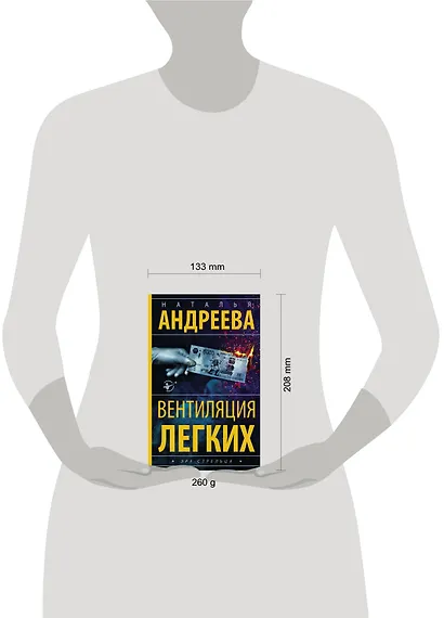 Вентиляция легких - фото 3
