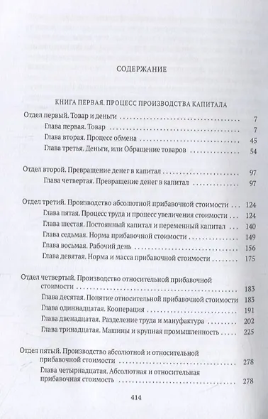 Капитал - фото 2