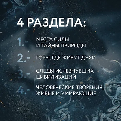 Мистическая Россия. Загадочные места и самые невероятные легенды городов, которые вы не знали - фото 8