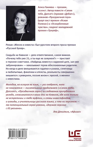 Жених и невеста - фото 2