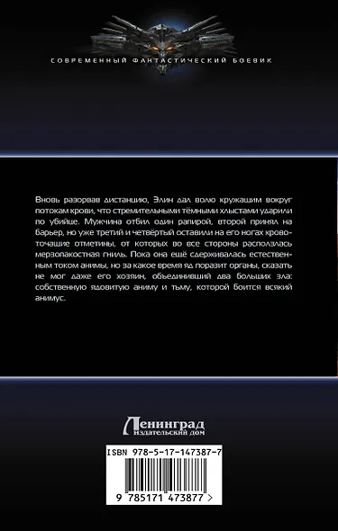 Гений клана - фото 2