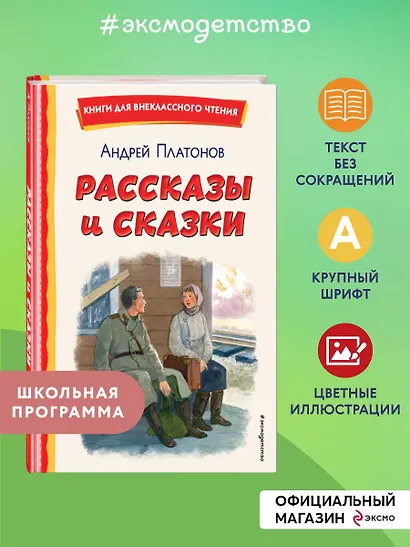 Рассказы и сказки (ил. С. Ярового) - фото 4