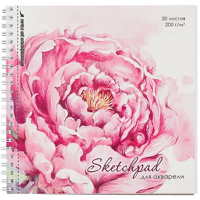 Скетчбук А4 20л "Розовый цветок" акварельная, 200г/м2, обложка картон, гребень - фото 1