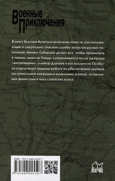 Четвертая пуля - фото 2