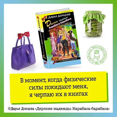 Дерзкие надежды Карабаса-Барабаса - фото 12