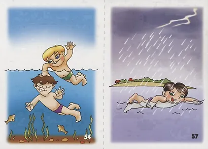 Как избежать неприятностей? На воде и на природе. Часть 1 - фото 3