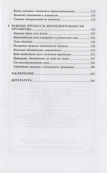 Общая физическая подготовка.Знать и уметь дп - фото 5