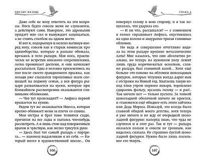 Гнездо желны (#1) - фото 5