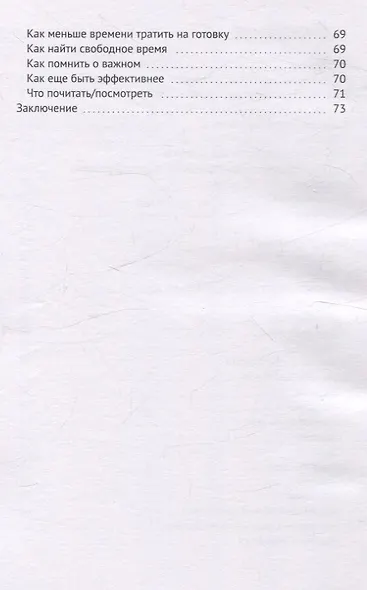 Делай, что хочешь - фото 3