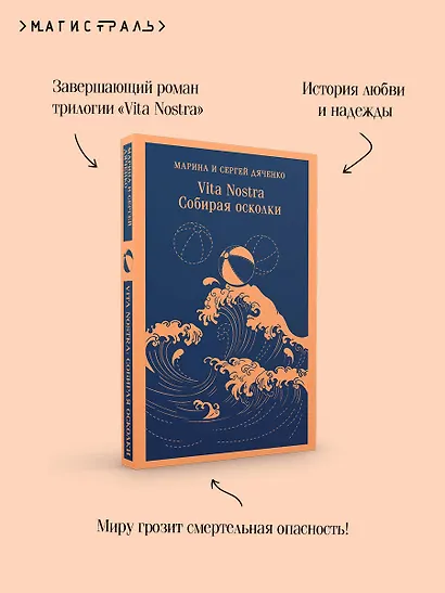 Vita nostra. Собирая осколки - фото 7