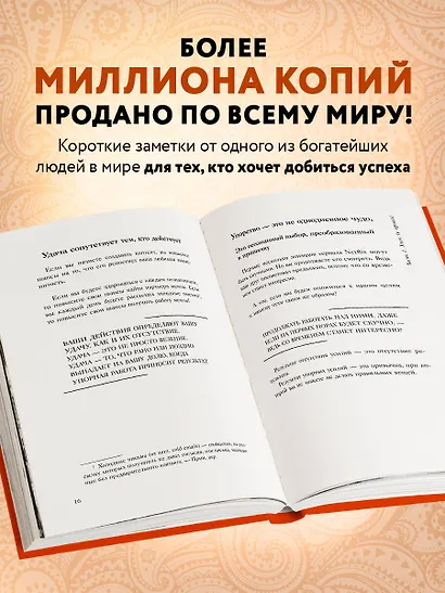 Эпическая сила. 110 идей, которые помогут переплюнуть вчерашнего себя - фото 5