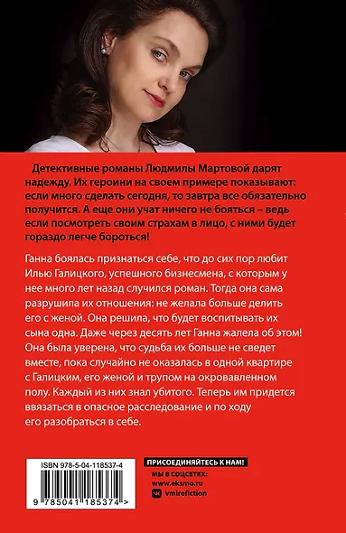 Почти семейный детектив - фото 2